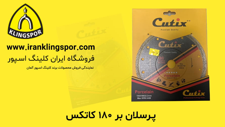 پرسلان بر ۱۸۰ کاتکس