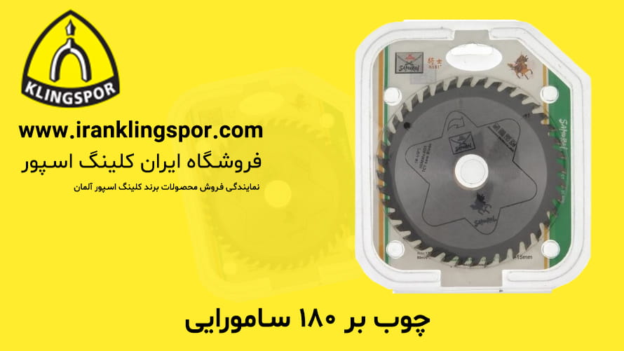 چوب بر ۱۸۰ سامورایی